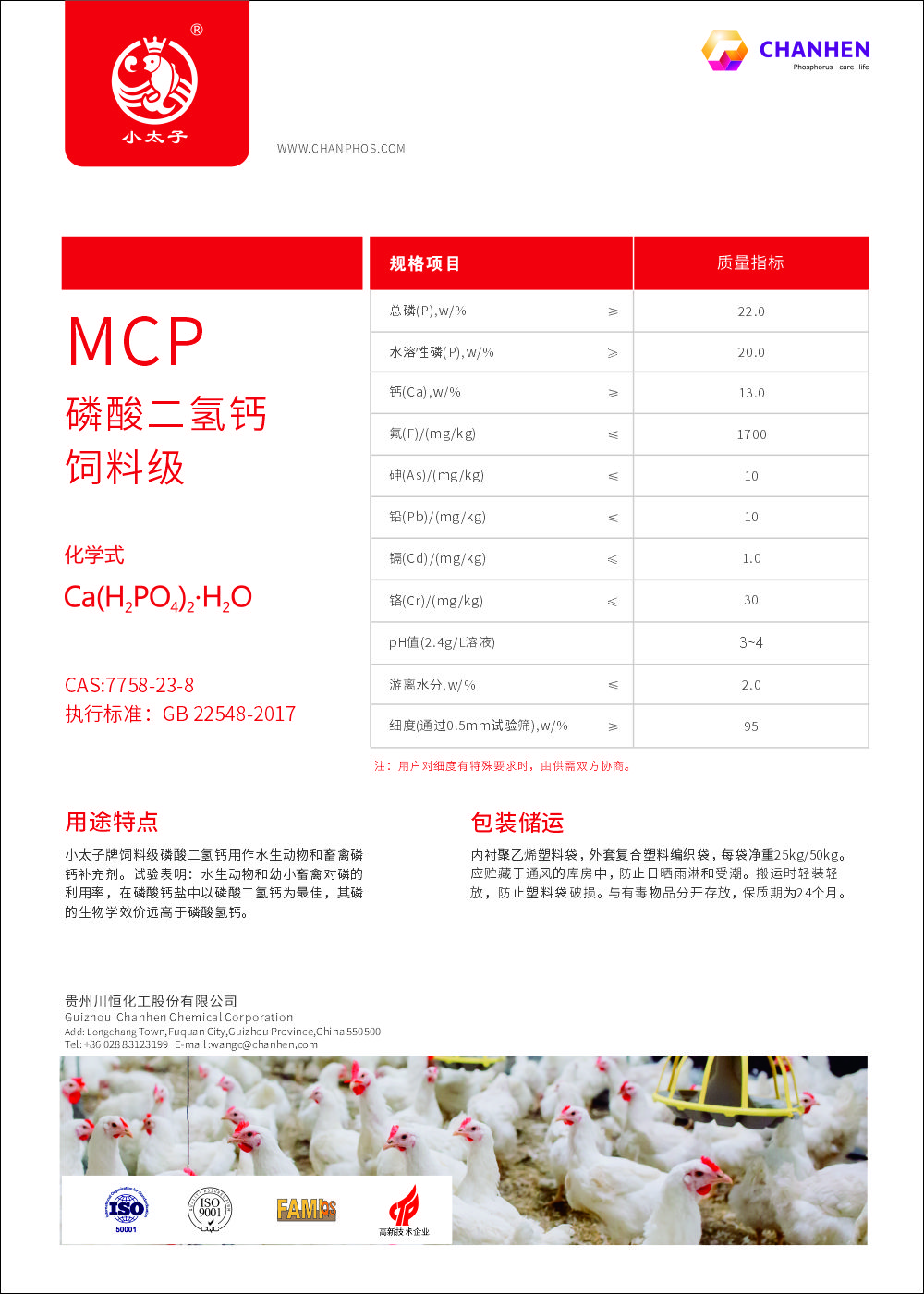 MCPDMCH001_2025